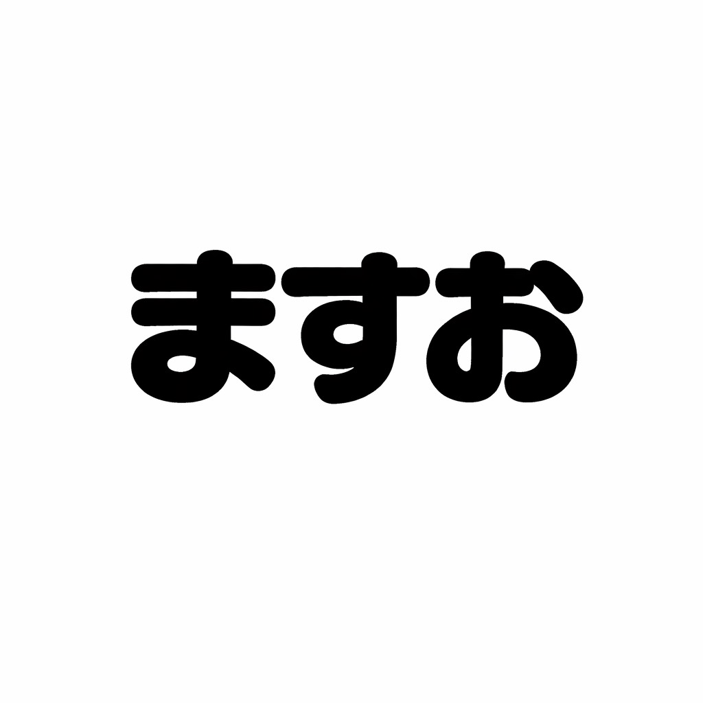 masuoのアバター
